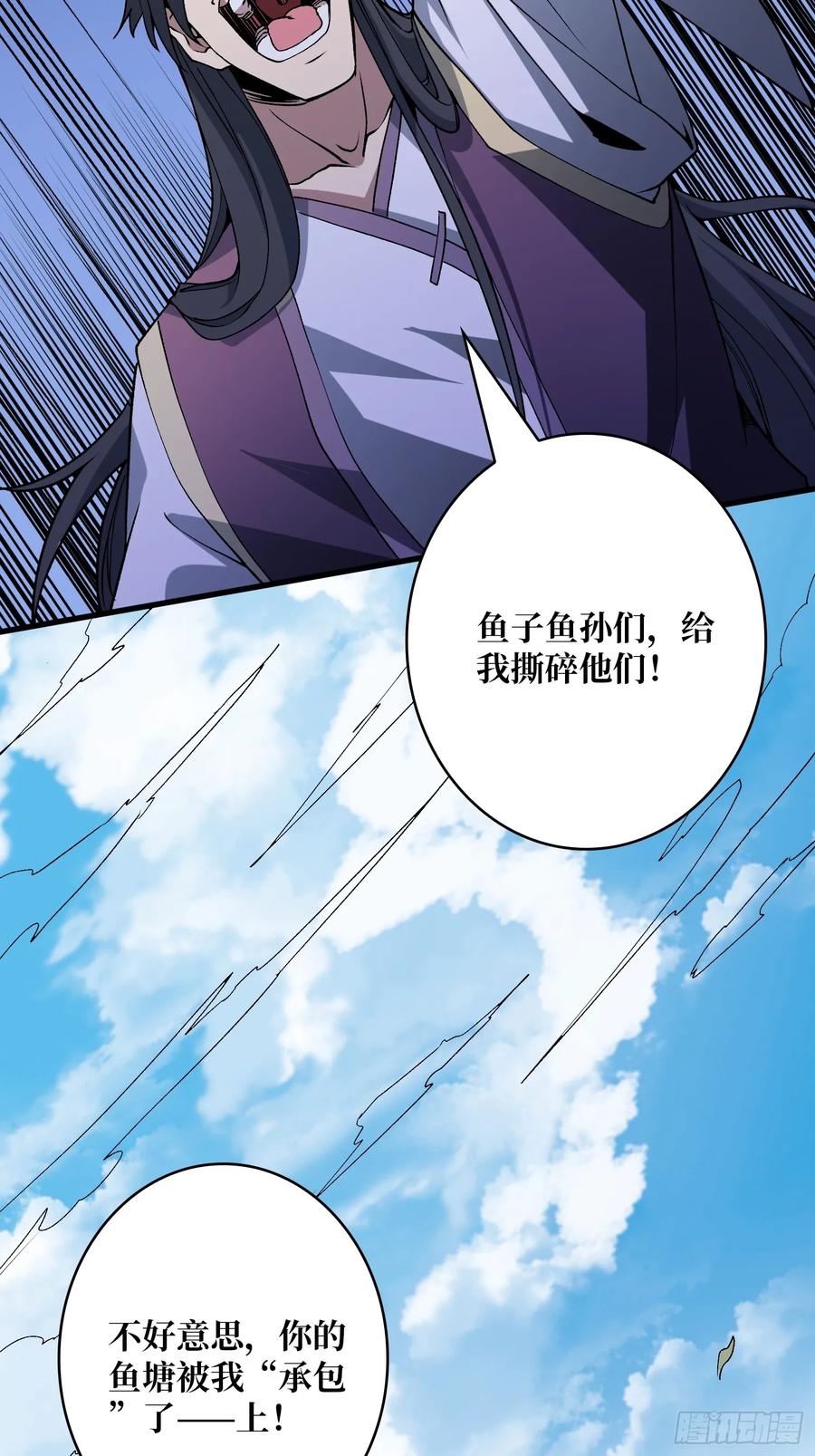 《无限转职：我能召唤满级女神》第9话 嫩滑的她 第54页