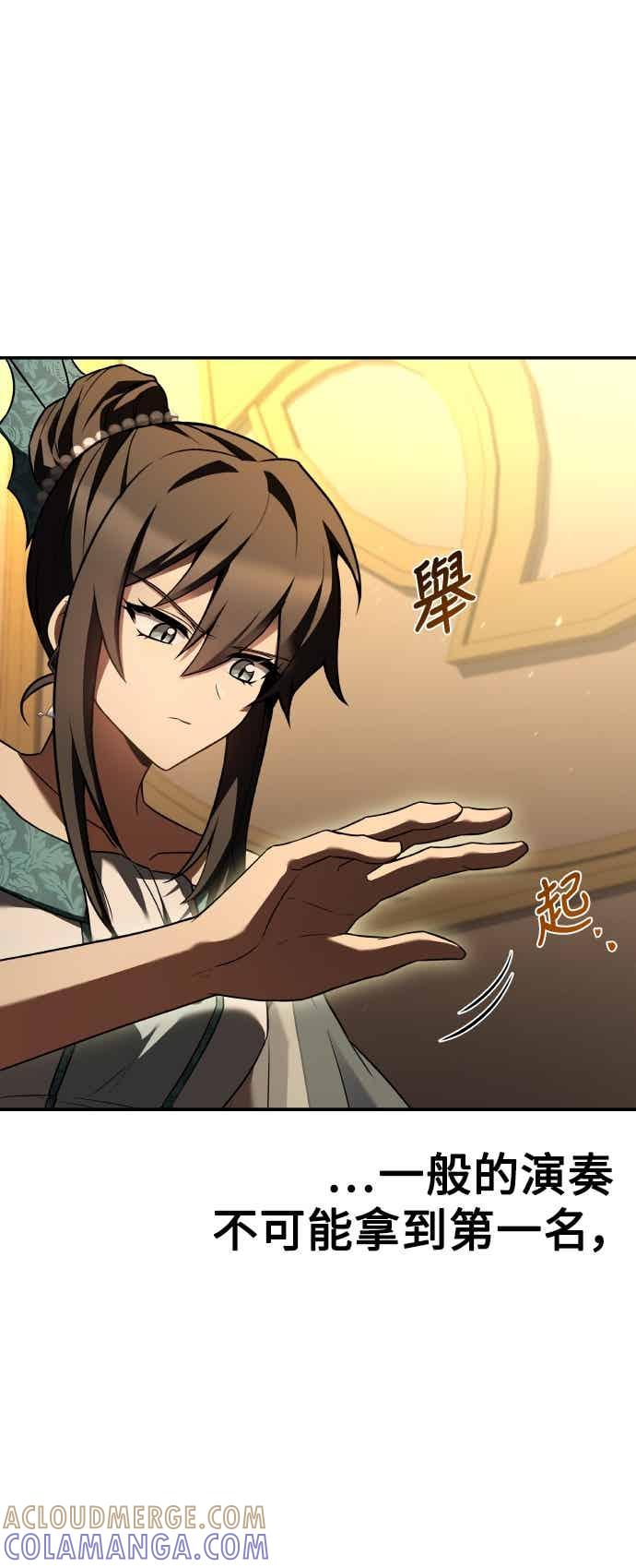 《异世界的美味魔法》第90话 第13页