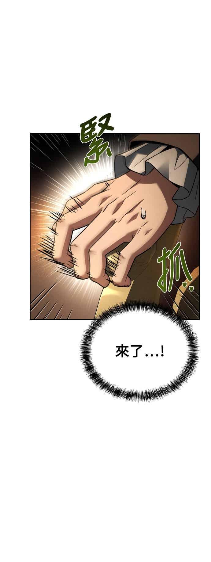 《异世界的美味魔法》第90话 第5页
