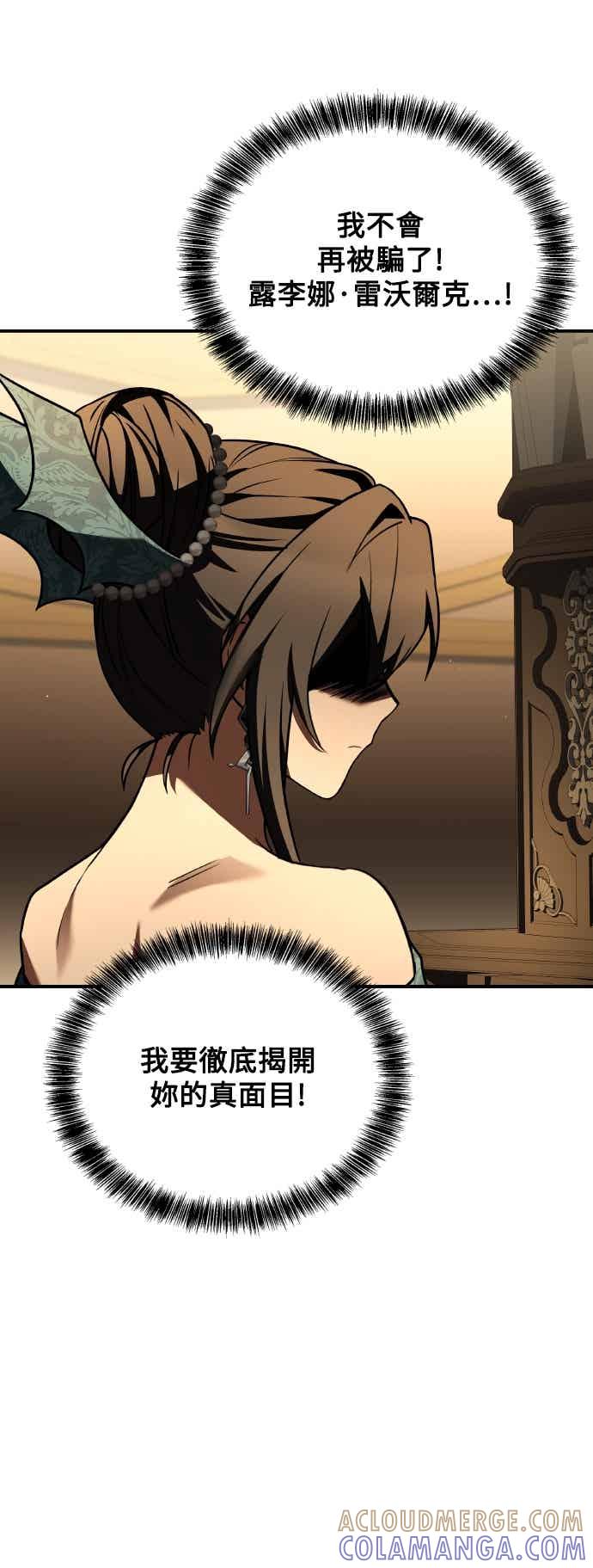 《异世界的美味魔法》第90话 第10页