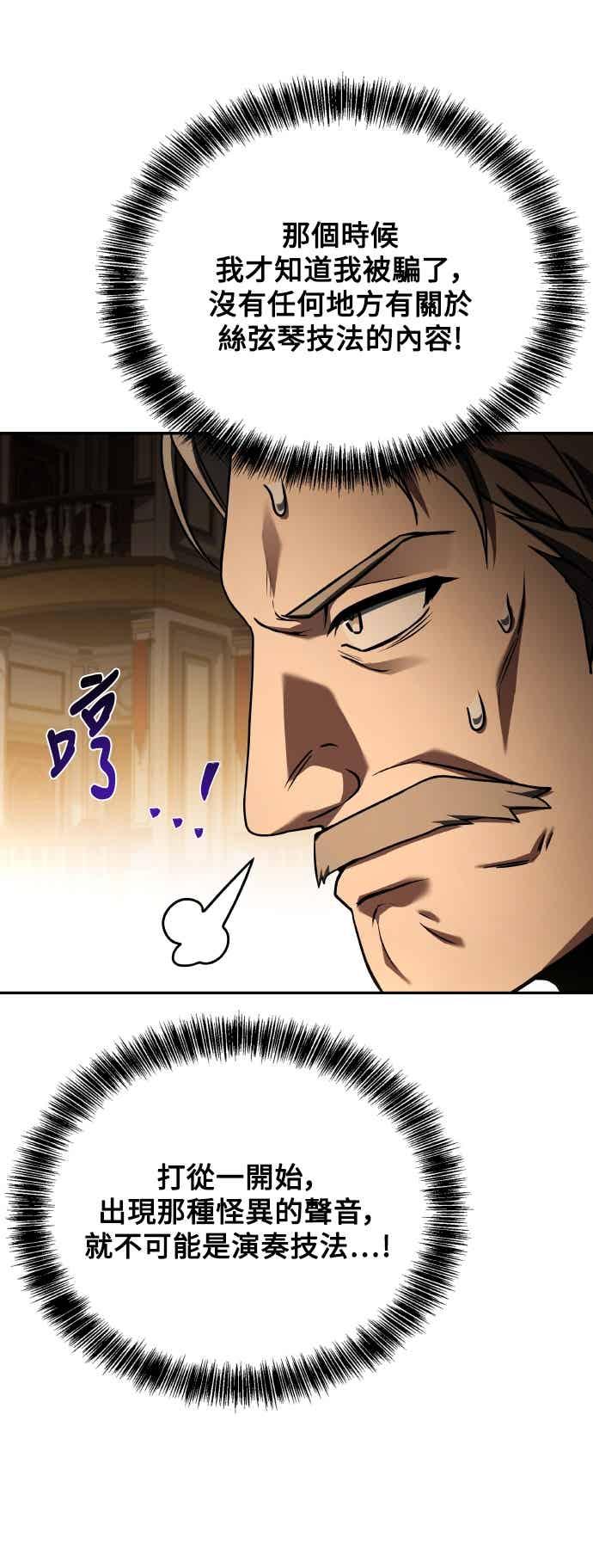 《异世界的美味魔法》第90话 第9页