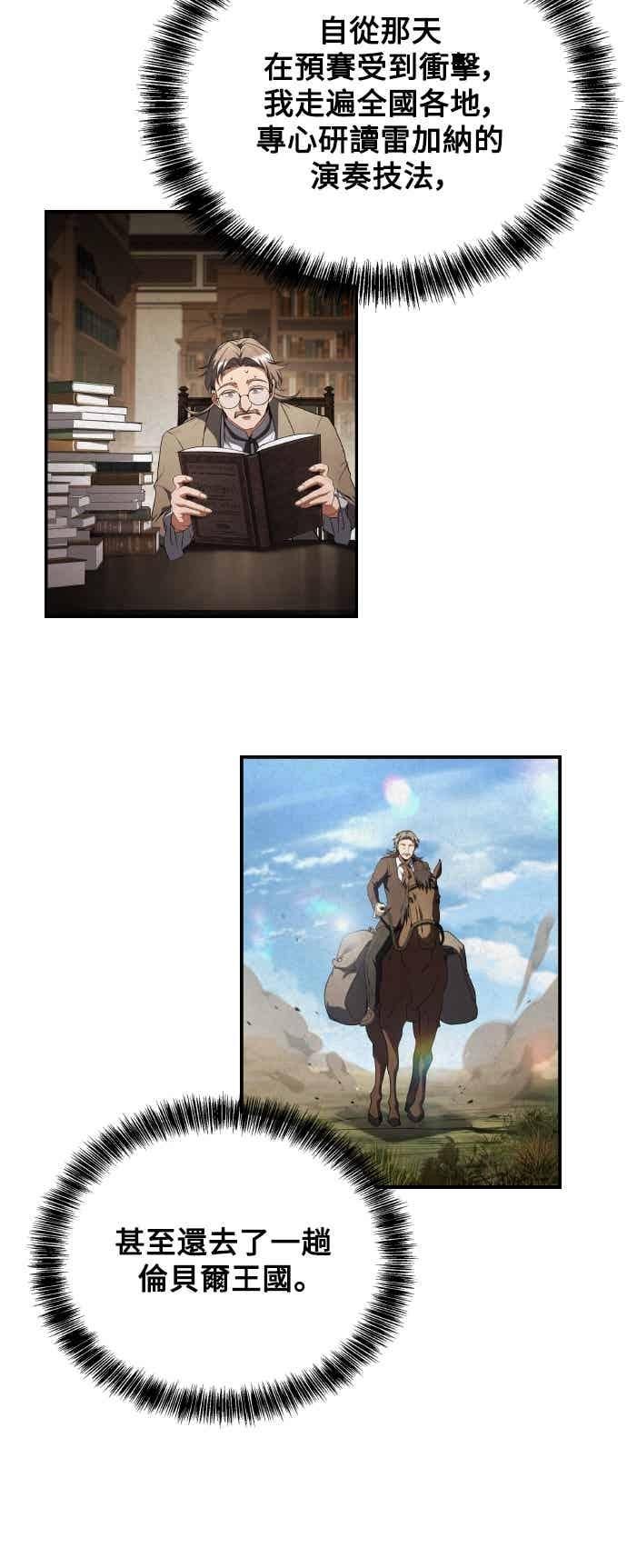 《异世界的美味魔法》第90话 第8页