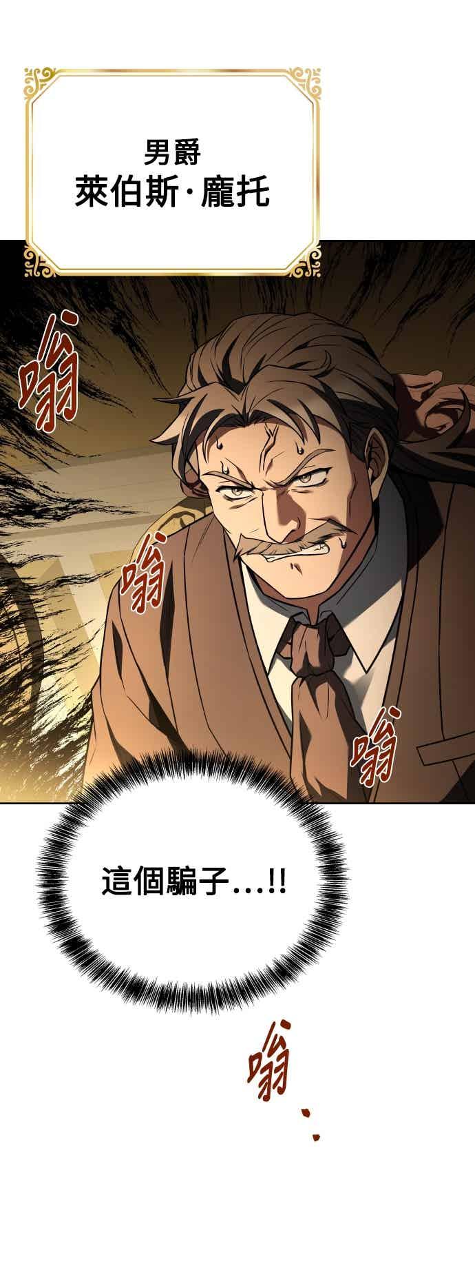 《异世界的美味魔法》第90话 第6页