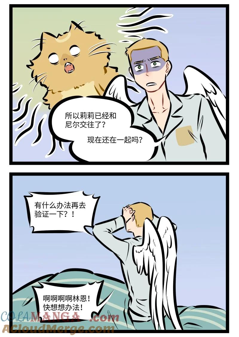 1031万圣街 第895话 试探 第2页