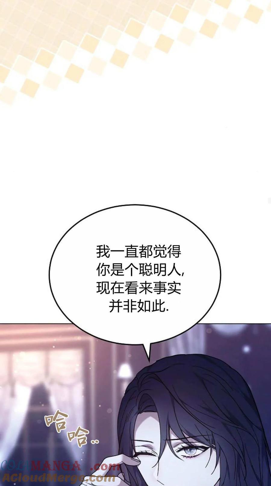 傲慢时代 - 第93话 - 第113张图