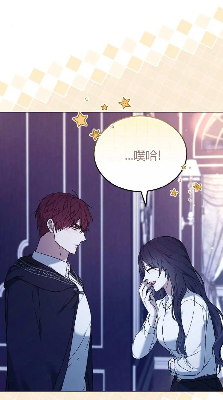 傲慢时代 - 第93话 - 第112张图