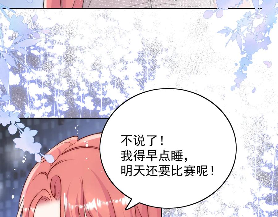 折腰 第94话 我想见你 第30页