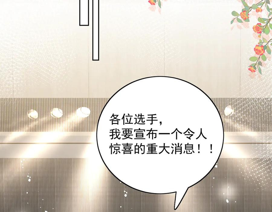 折腰 第94话 我想见你 第59页