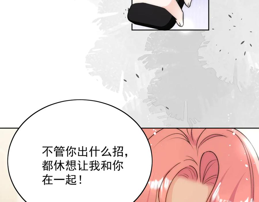 折腰 第94话 我想见你 第53页