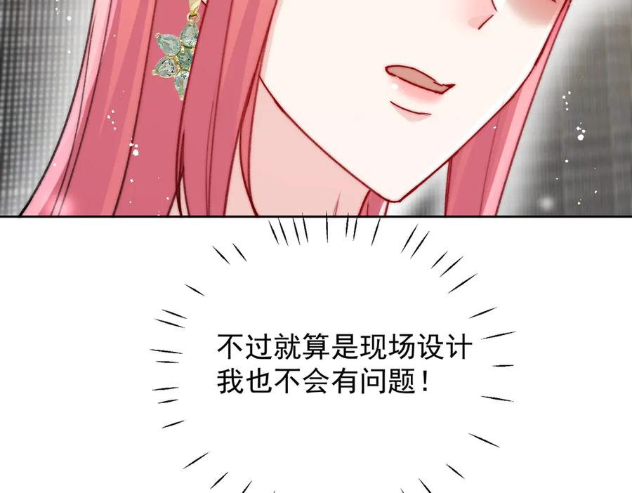 折腰 第94话 我想见你 第71页