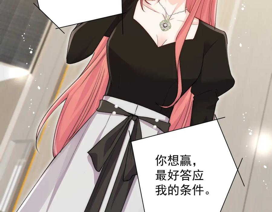 折腰 第94话 我想见你 第48页