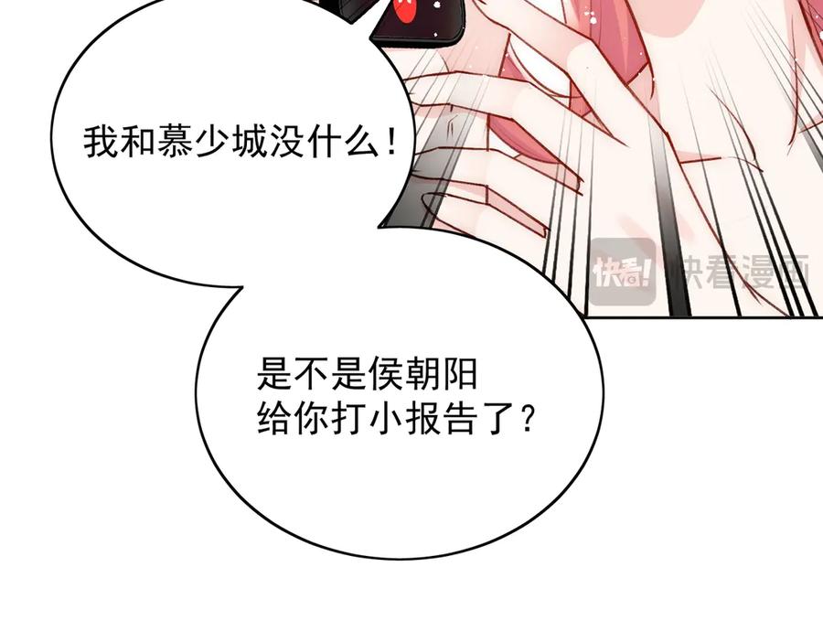 折腰 第94话 我想见你 第18页