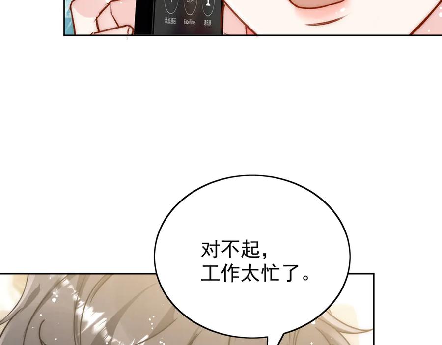 折腰 第94话 我想见你 第23页