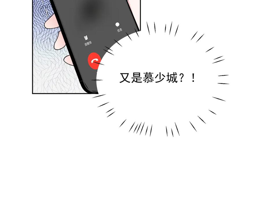 折腰 第94话 我想见你 第45页