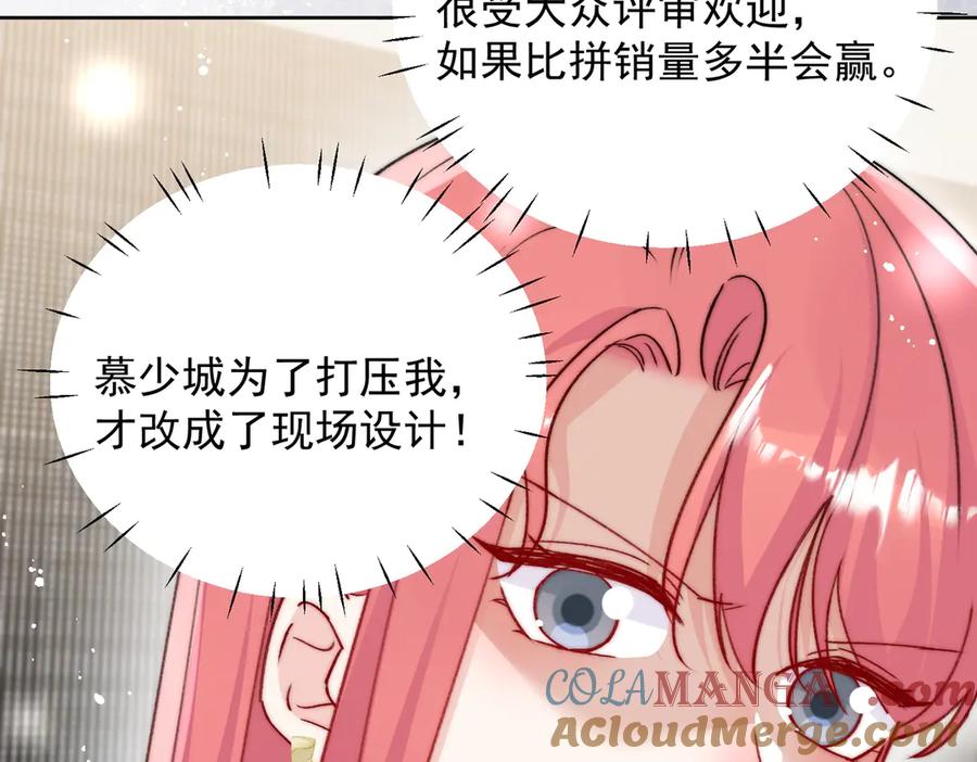 折腰 第94话 我想见你 第70页
