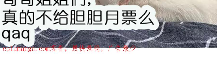 折腰 第94话 我想见你 第74页