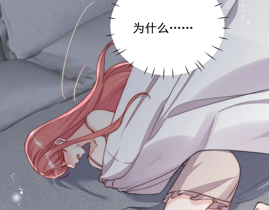 折腰 第94话 我想见你 第33页