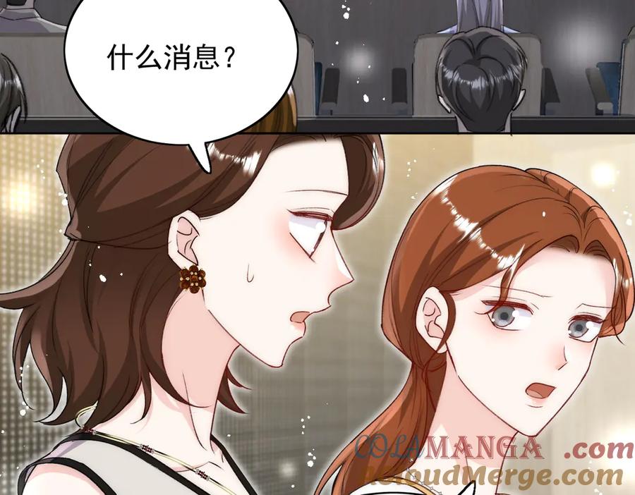 折腰 第94话 我想见你 第61页