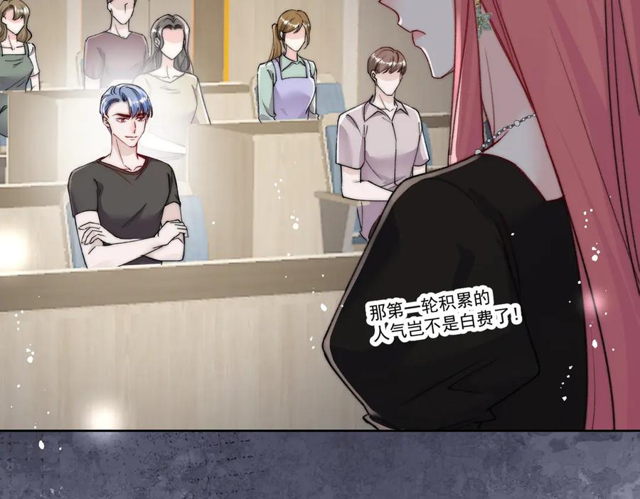 折腰 第94话 我想见你 第66页