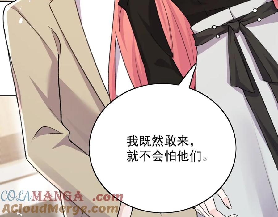 折腰 第94话 我想见你 第40页