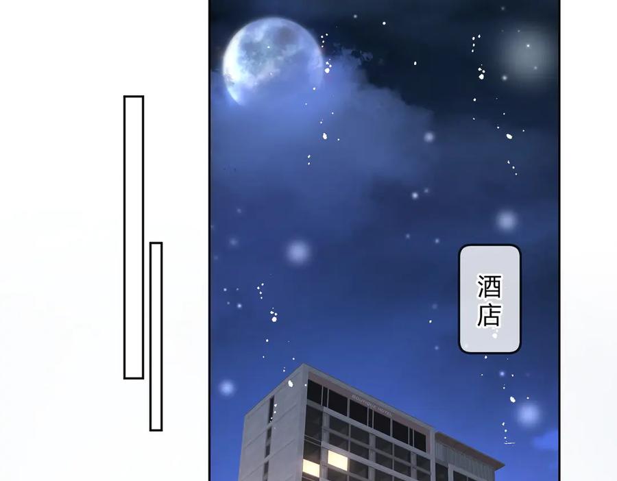 折腰 第94话 我想见你 第5页