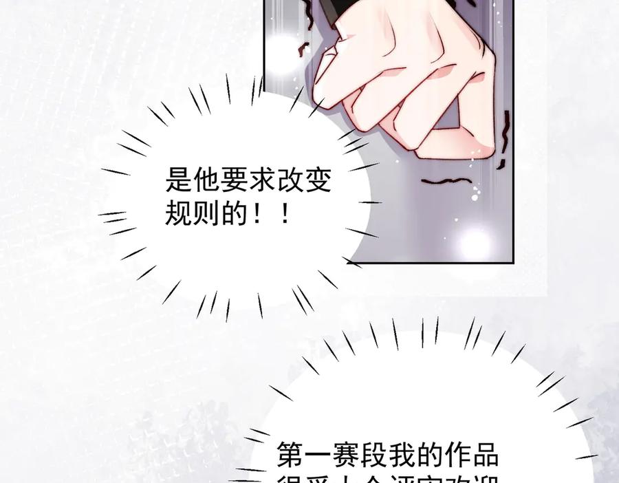 折腰 第94话 我想见你 第69页