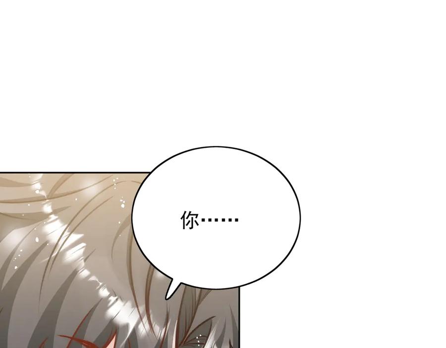 折腰 第94话 我想见你 第15页