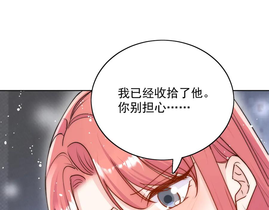 折腰 第94话 我想见你 第20页
