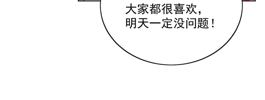 折腰 第94话 我想见你 第27页