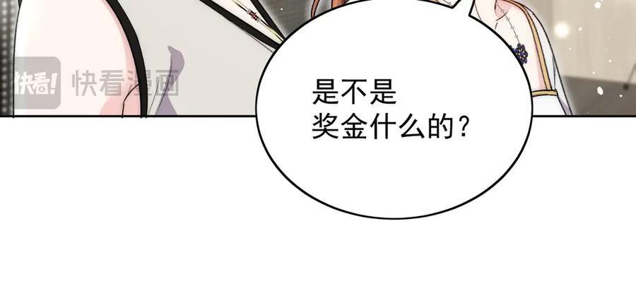 折腰 第94话 我想见你 第62页