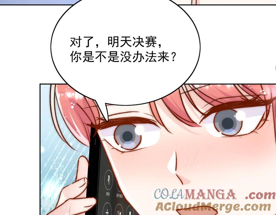 折腰 第94话 我想见你 第22页