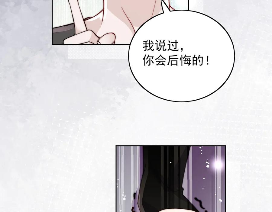 折腰 第94话 我想见你 第68页
