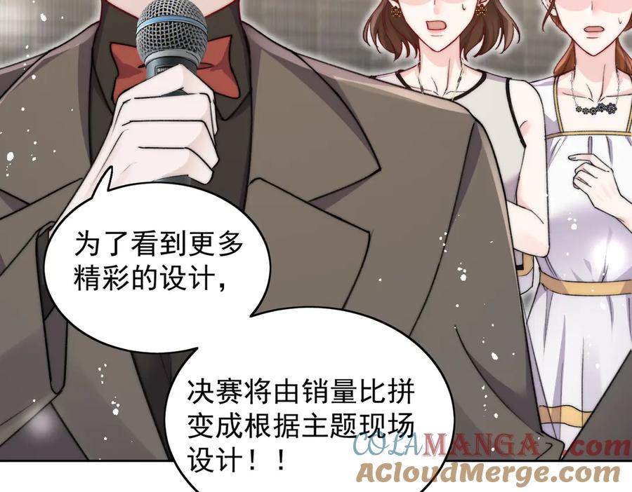 折腰 第94话 我想见你 第64页
