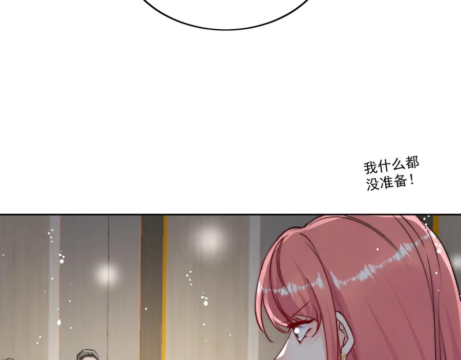 折腰 第94话 我想见你 第65页