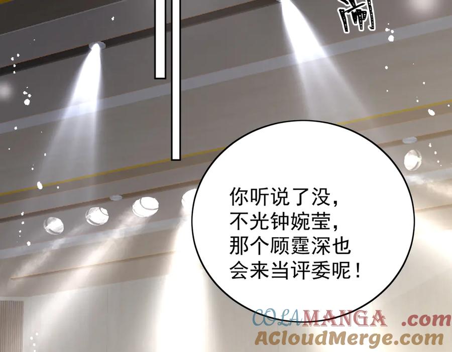 折腰 第94话 我想见你 第37页