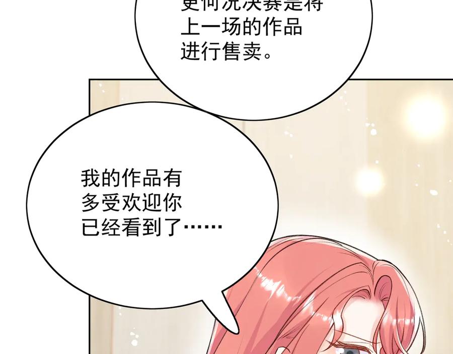 折腰 第94话 我想见你 第42页
