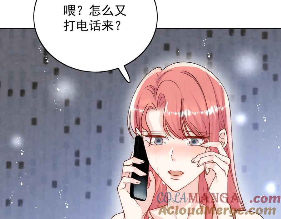 折腰 第94话 我想见你 第13页