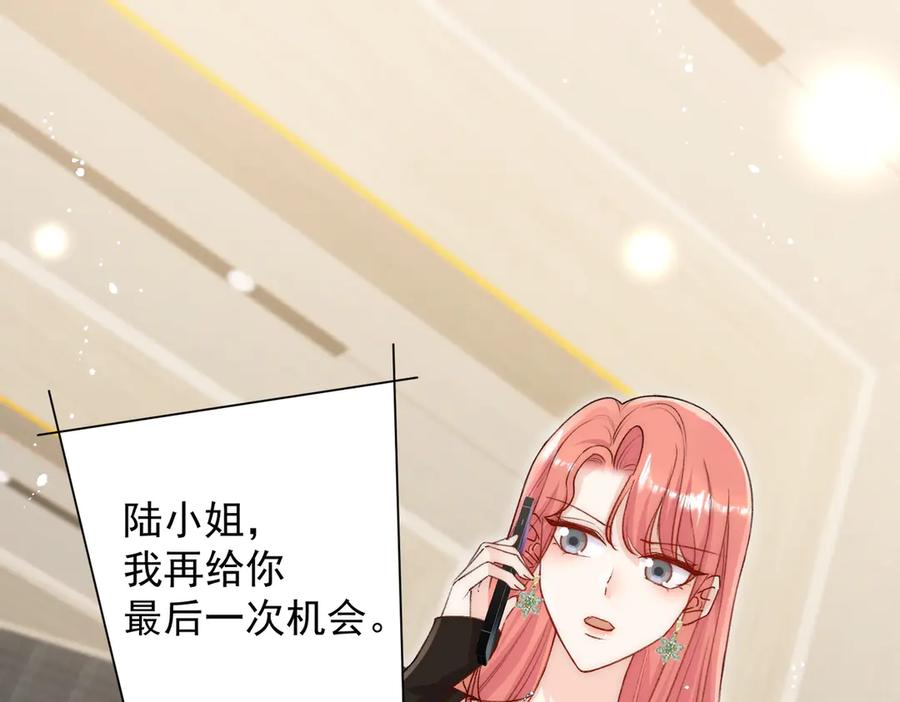 折腰 第94话 我想见你 第47页
