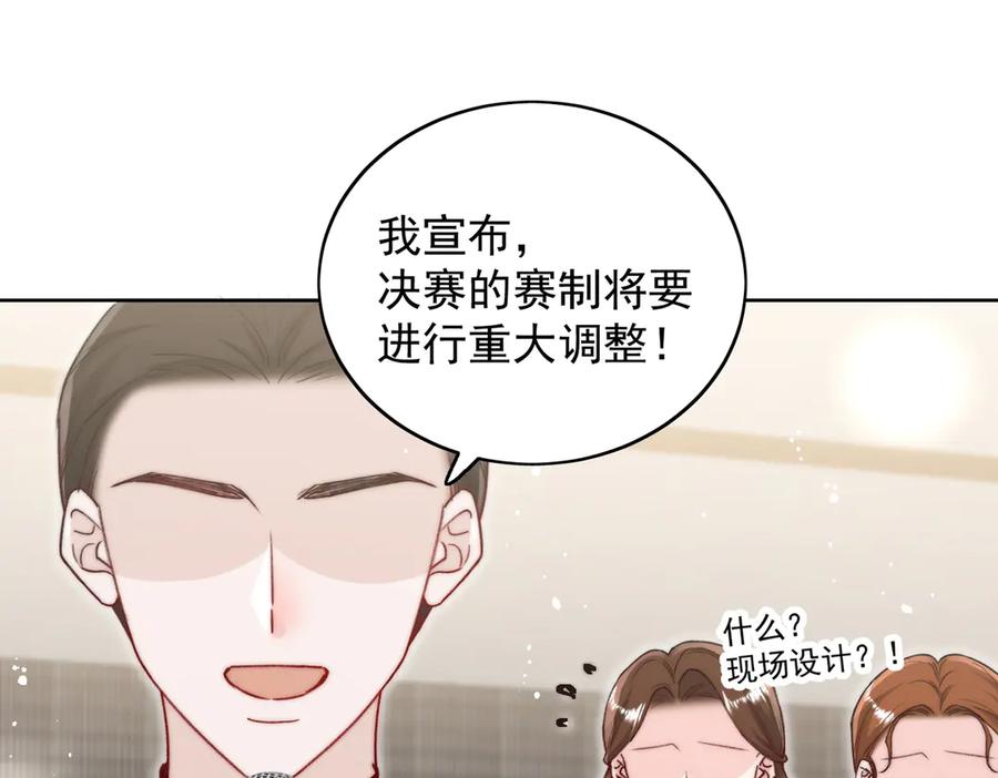 折腰 第94话 我想见你 第63页