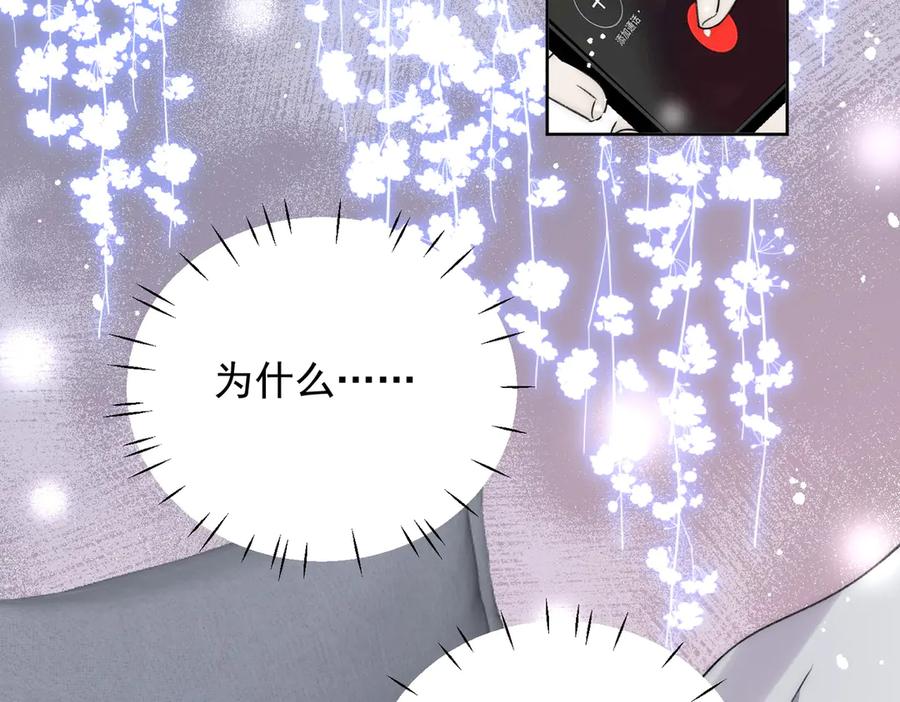 折腰 第94话 我想见你 第32页