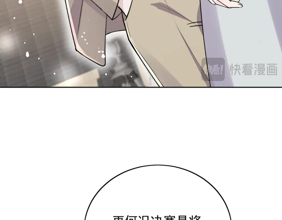 折腰 第94话 我想见你 第41页