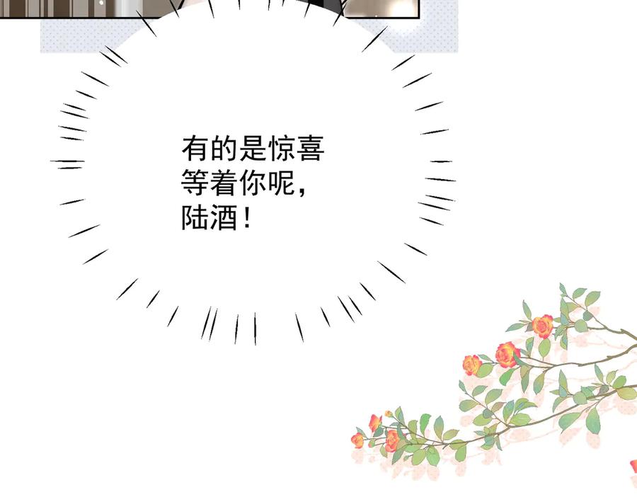 折腰 第94话 我想见你 第57页