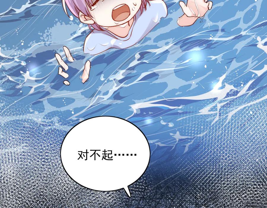 折腰 第94话 我想见你 第8页