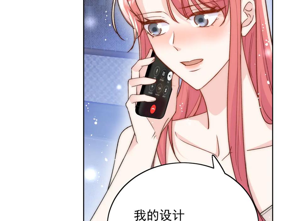 折腰 第94话 我想见你 第26页