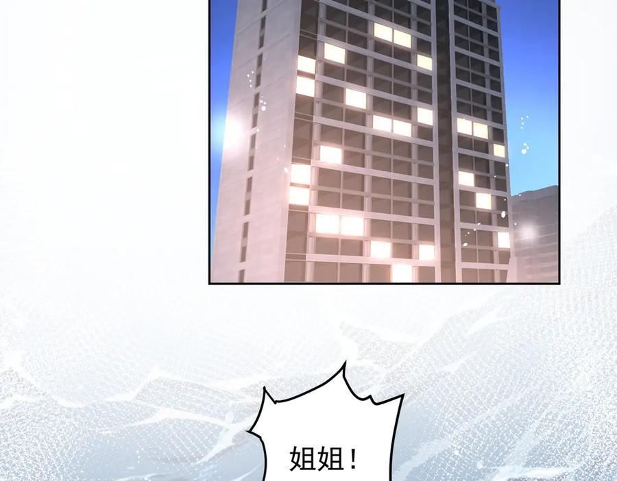 折腰 第94话 我想见你 第6页