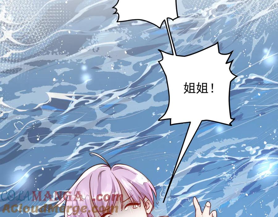 折腰 第94话 我想见你 第7页