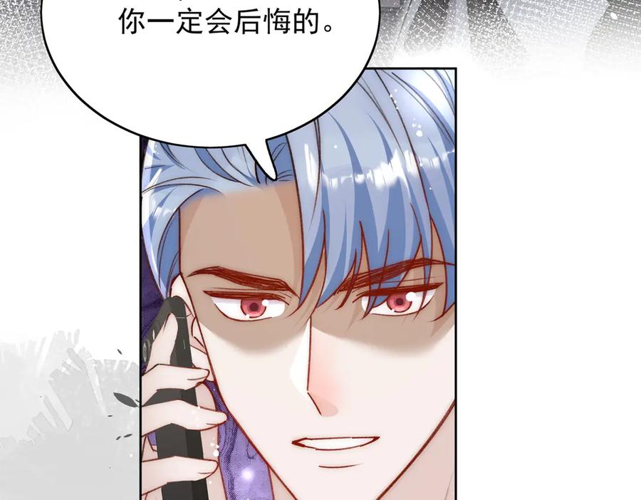 折腰 第94话 我想见你 第51页