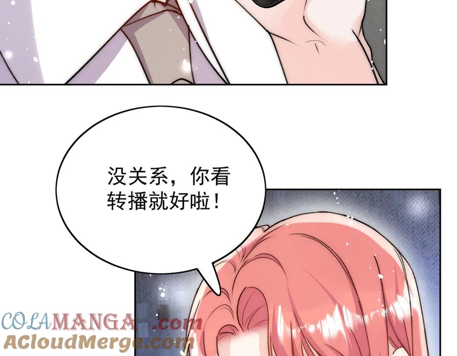 折腰 第94话 我想见你 第25页