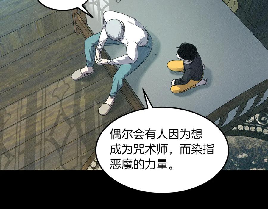 《萨满Shaman》第97话 主动寻思 第123页