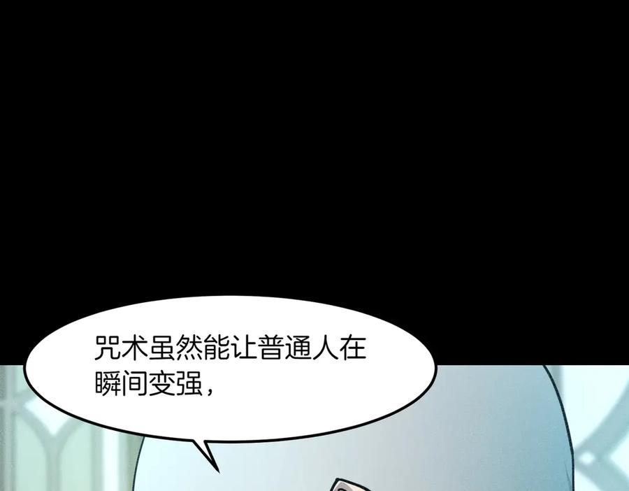 《萨满Shaman》第97话 主动寻思 第124页